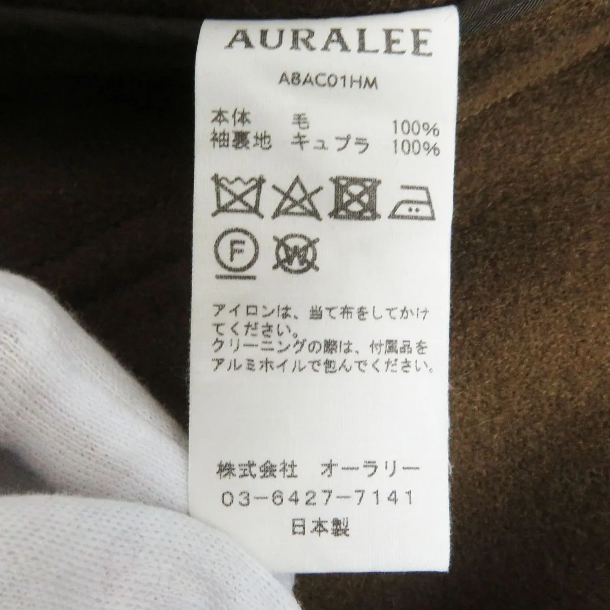 AURALEE Hard Melton Toggle Duffle Coat Brown